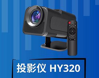 Projetor HY320 MagicCub 1080p preto 110/220